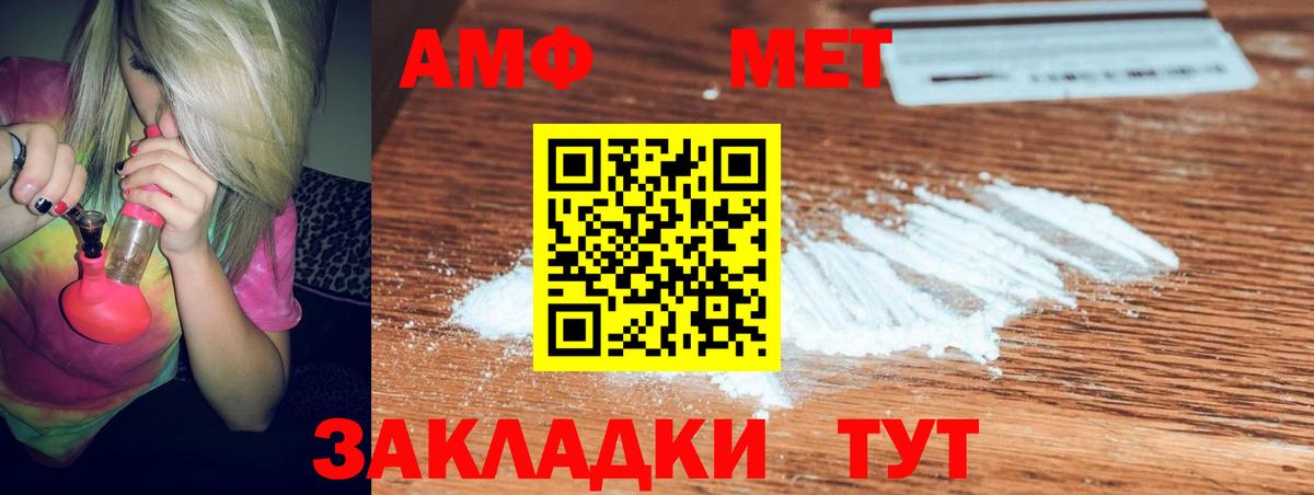 АМФ  Амфетамин 98%  Вход с VPN  Ирбит 