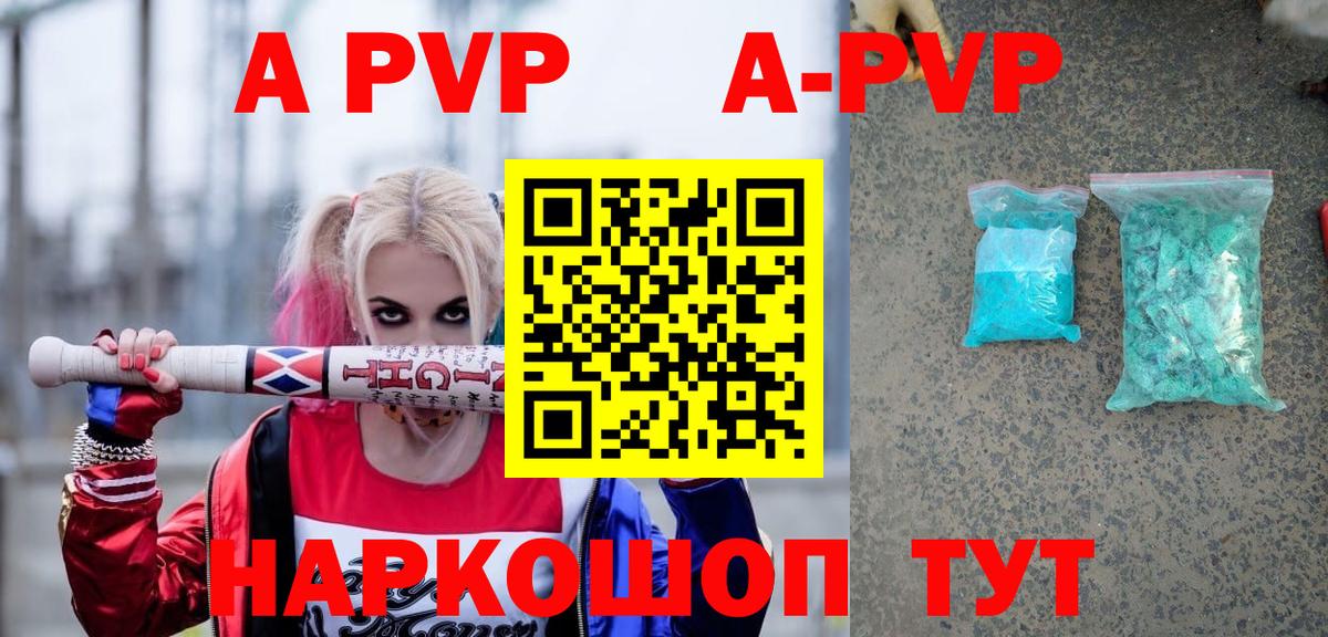 Альфа ПВП мука Ирбит