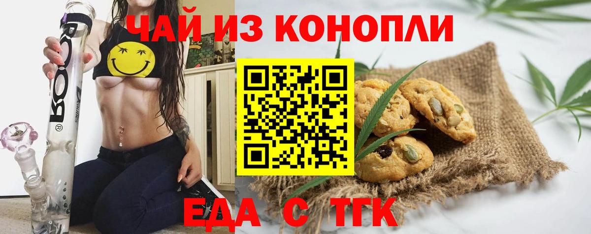 Canna-Cookies марихуана  Вход с VPN  Ирбит 