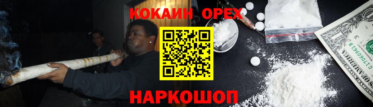КОКАИН Боливия  Вход с VPN  Ирбит 