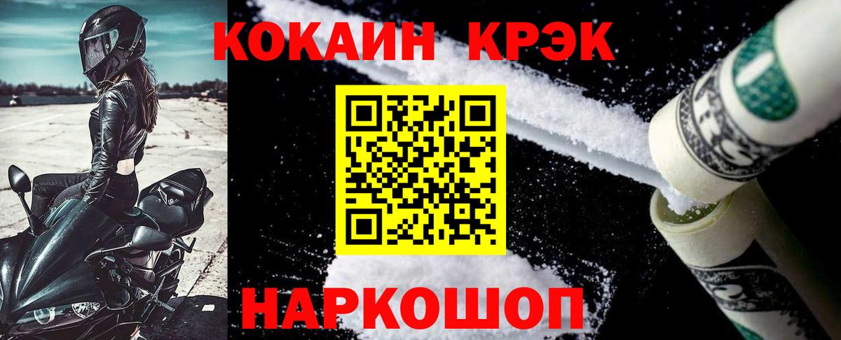 Кокаин Колумбийский Ирбит