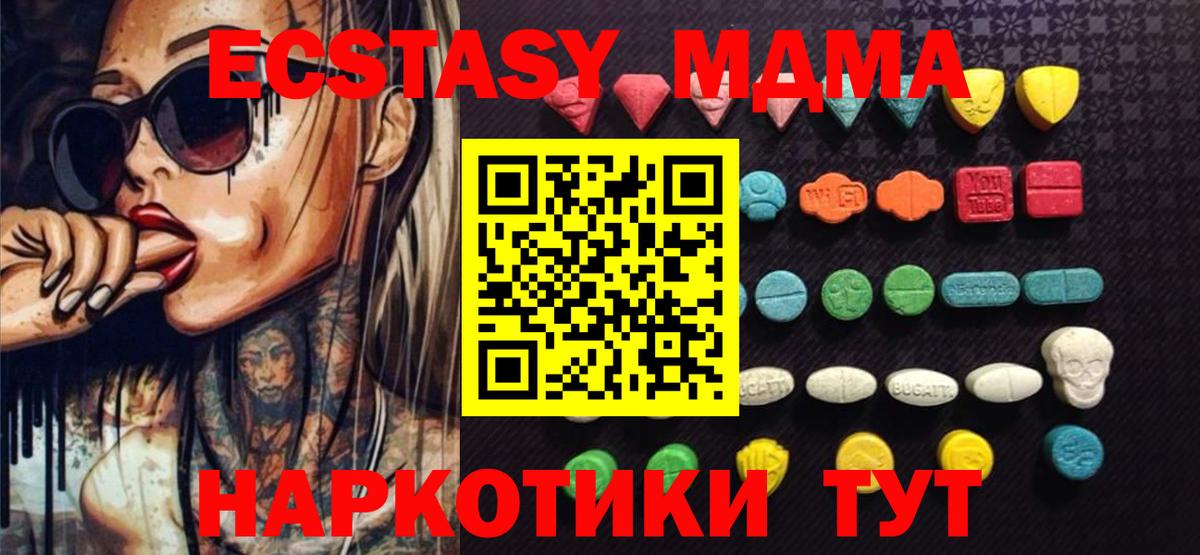 ЭКСТАЗИ 280мг Ирбит