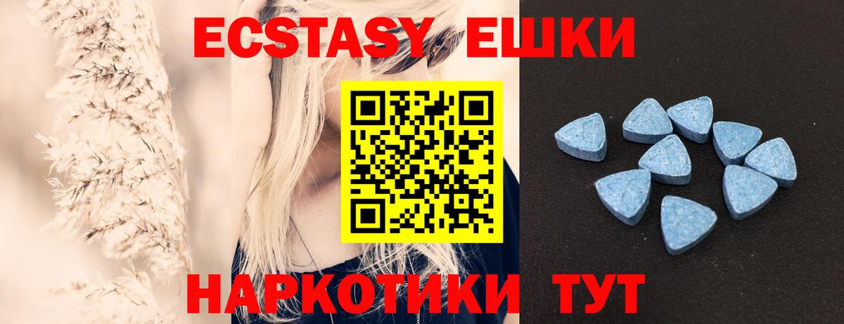 ЭКСТАЗИ 300 mg  Экстази  ЭКСТАЗИ mix  как найти закладки  Вход с VPN  Ирбит 