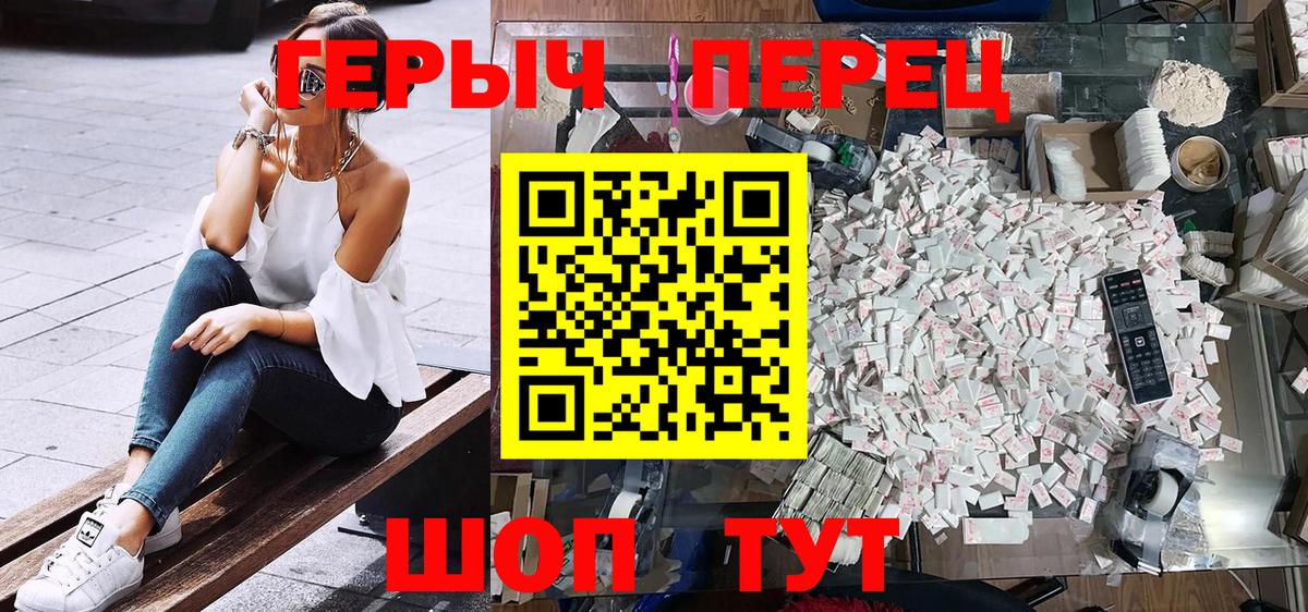 Героин белый Ирбит