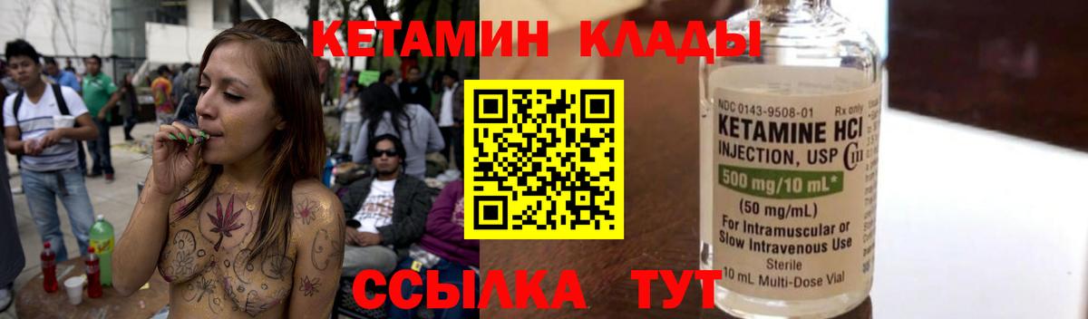 КЕТАМИН VHQ Ирбит