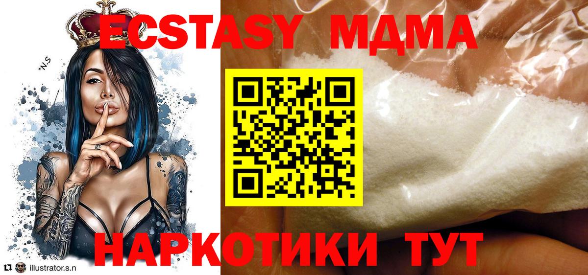МАРИХУАНА  Ирбит  COCAIN  ГАШ  LSD-25  МДМА  Вход с VPN  Меф МЯУ МЯУ   АМФ  