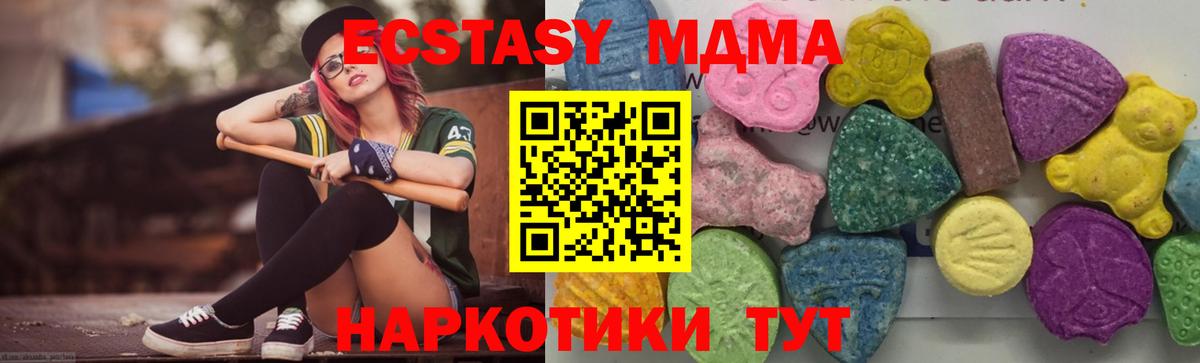 МДМА  MDMA VHQ  Вход с VPN  МДМА Molly  Ирбит 