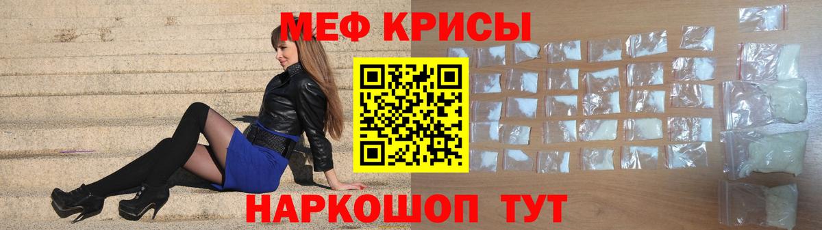 Мефедрон  МЯУ-МЯУ кристаллы  Вход с VPN  Ирбит  МЕФ мяу мяу 