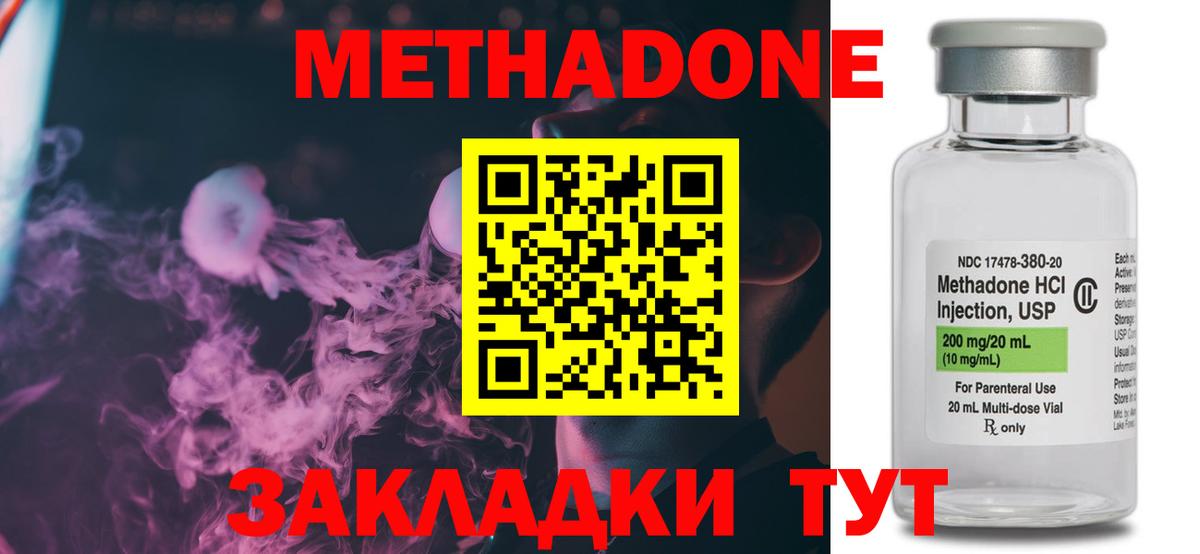 Ирбит  Метадон мёд  Метадон белоснежный  Вход с VPN 