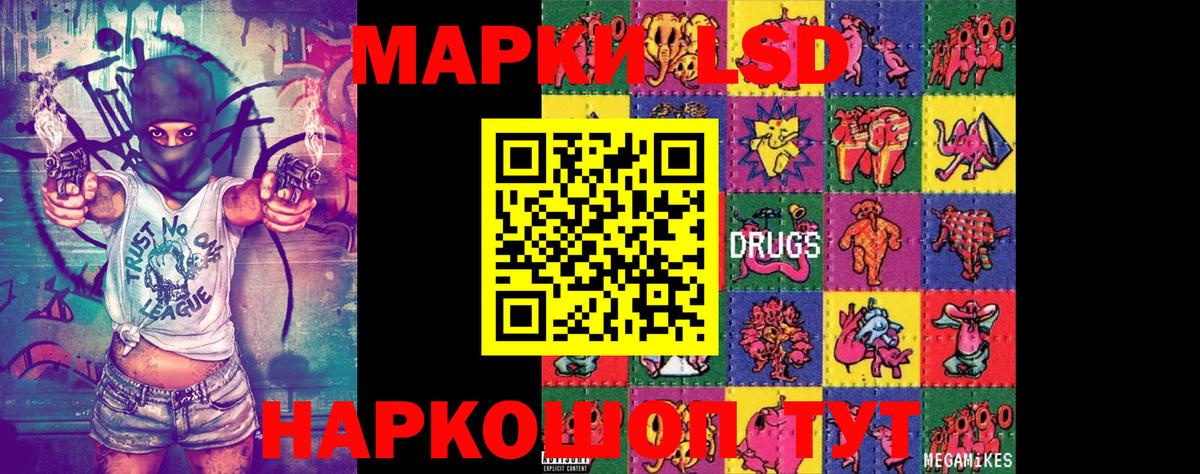 Марки NBOMe 1,8мг Ирбит
