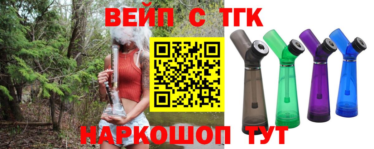 Дистиллят ТГК THC oil  Дистиллят ТГК жижа  Ирбит  Вход с VPN 