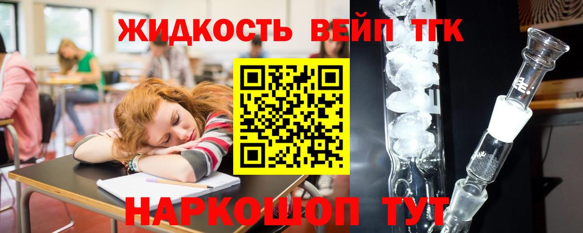 Дистиллят ТГК гашишное масло Ирбит